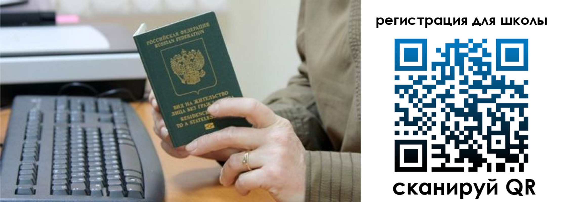 прописка в Уссурийске
