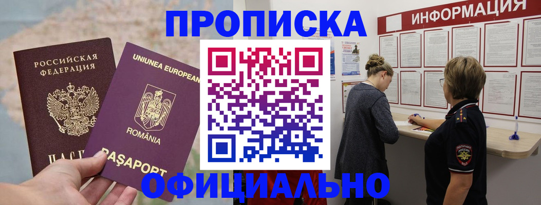 временная регистрация в Уссурийске