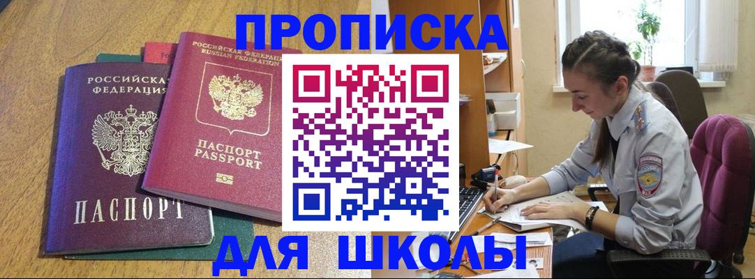 прописка гарантия в Уссурийске